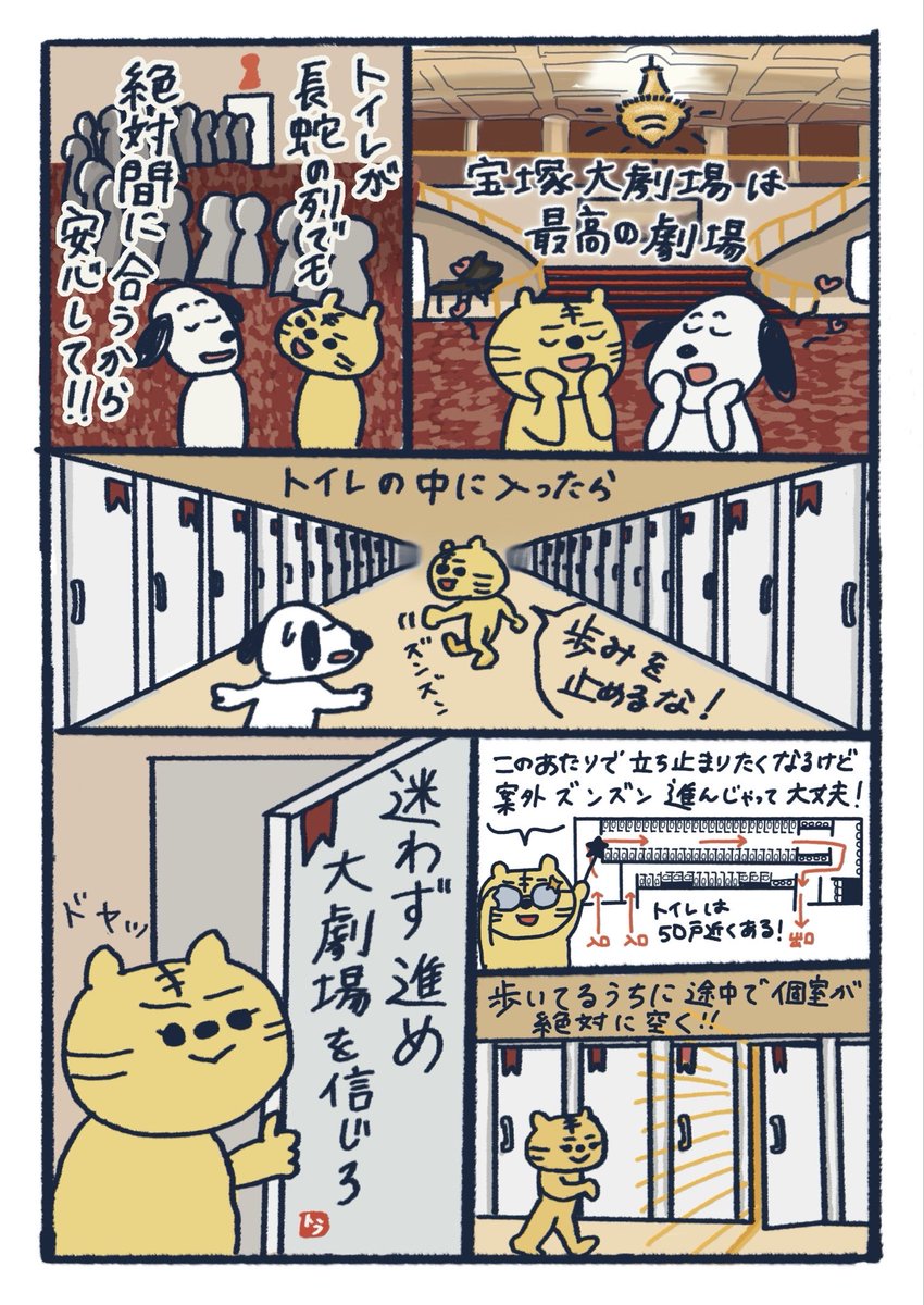 odagirioku09's tweet photo. 全国の劇場のトイレを全部宝塚式トイレにして欲しい！！！！！ https://t.co/irla4jF5nG