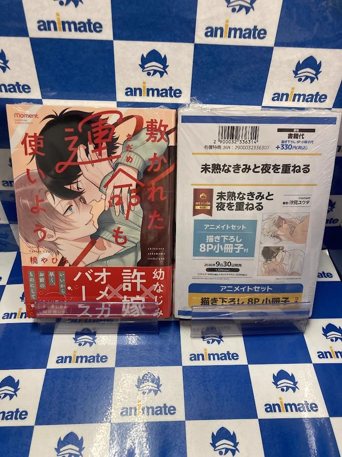 アニメイト松戸@アルバイト募集中！ on X: 