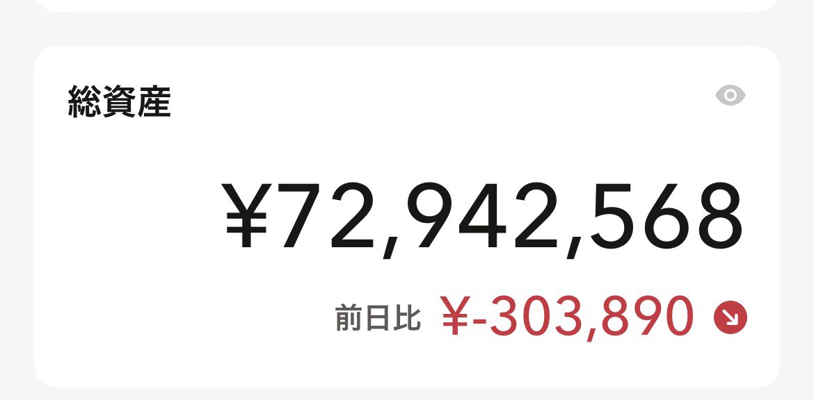 3wnhbe's tweet photo. 何もしてないのに昨日より30万円ぐらい減った、 https://t.co/gInYRKuBWA
