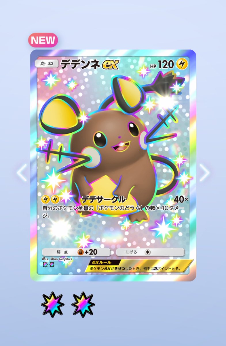 jimon_jito_'s tweet photo. 120連くらいしてこれは結構下振れの希ガス https://t.co/itRBMFHqw3