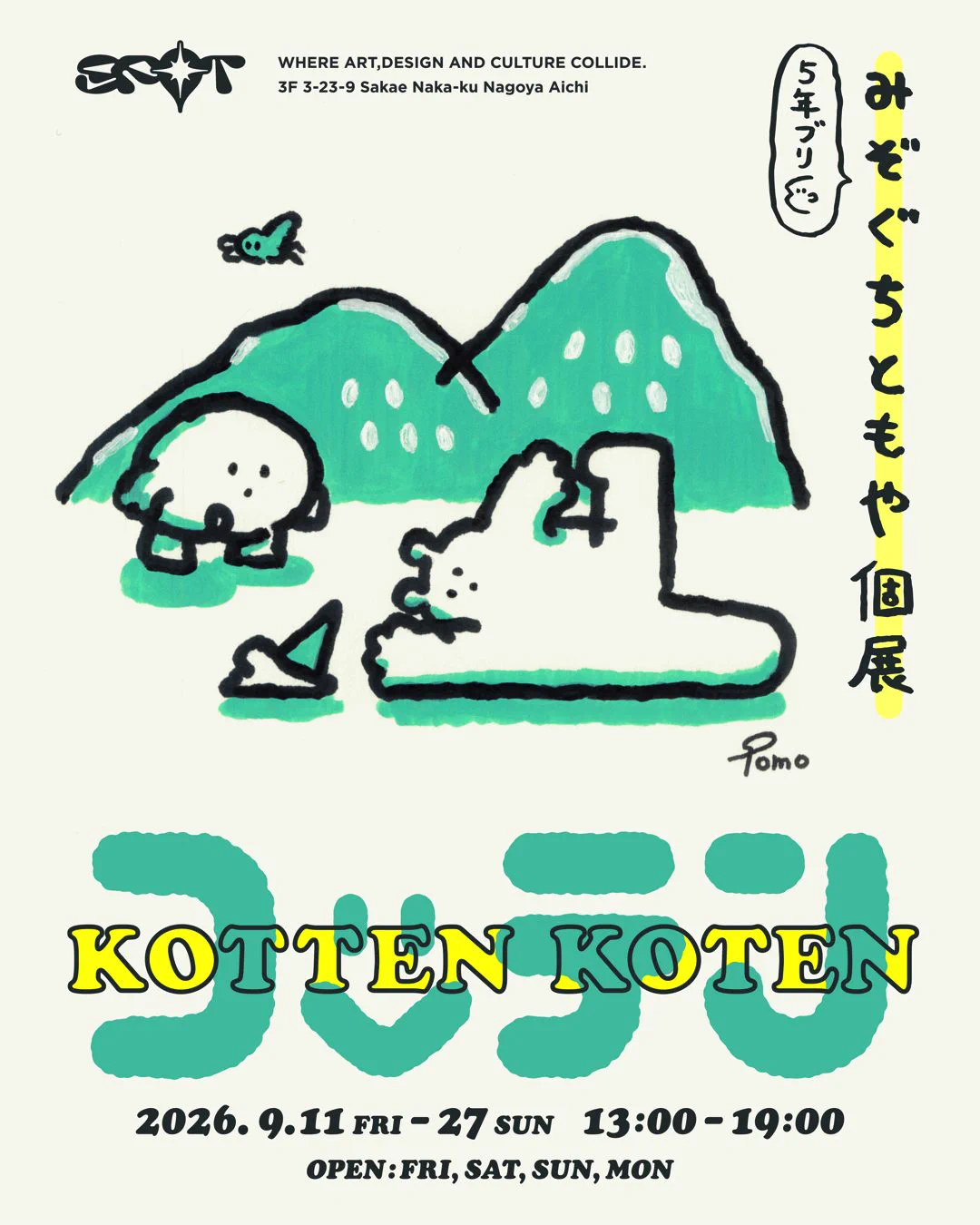 みぞぐちともや on X: 