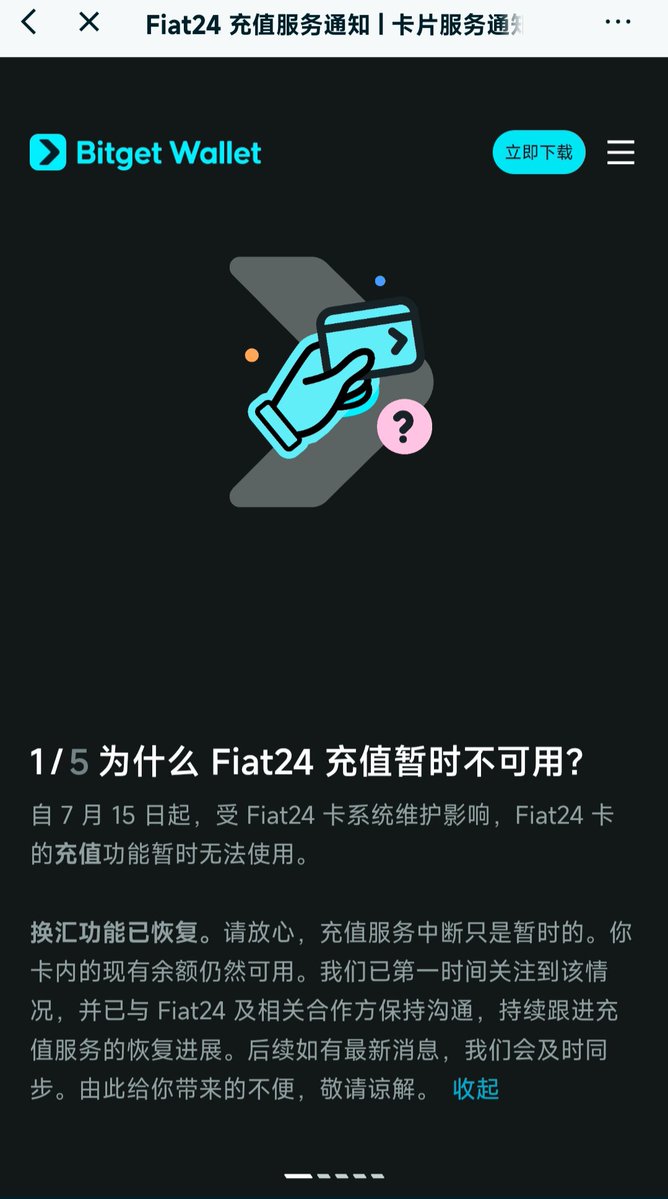 cloudi66's tweet photo. Fiat24充值什么时候可以正常使用?
这么久了还没恢复?
如果不是政策问题,我什么时候可以充值使用?
来个能解答的🥲🥲🥲
@SafePal
@SafePalCN
#Safepal #Fiat24 https://t.co/yHHtNK3qaw