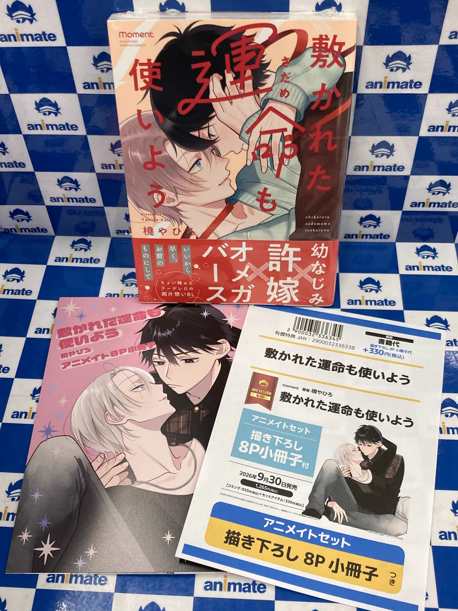 アニメイトイオンモール甲府昭和 on X: 