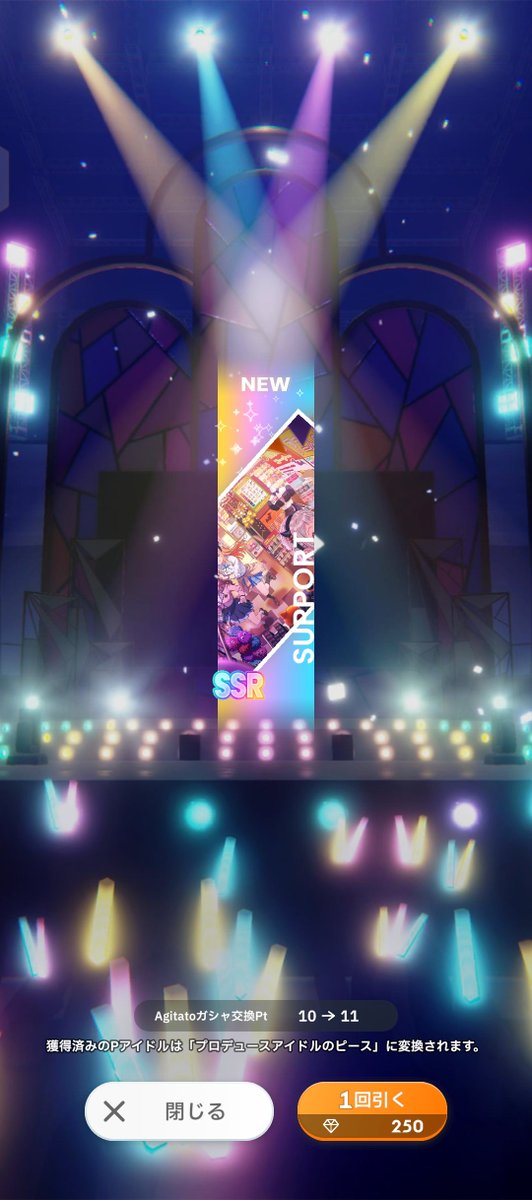 IsNotAMit's tweet photo. Its Wednesday, means free 250 gems / 1 pull, and from it the one i got is the new support card😅
Its either the rate between Idol and Support card is different, or I just have Support card blessed hand🗿 https://t.co/SAD6bTHDcb