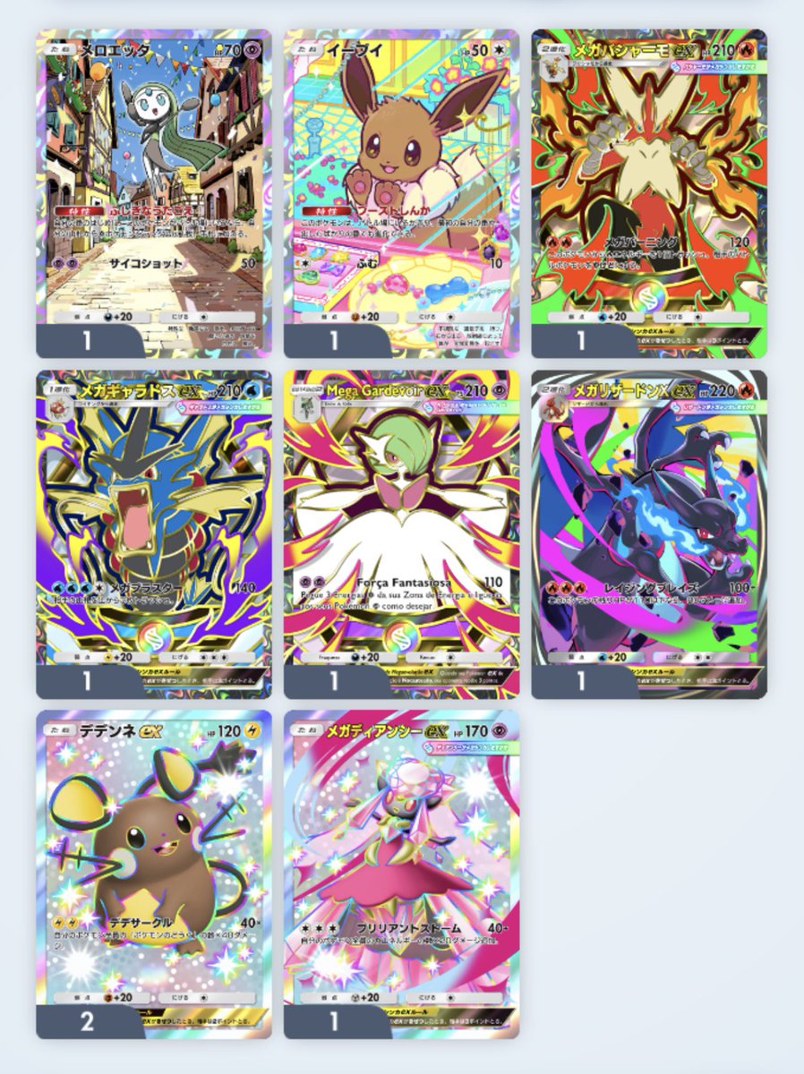 mega_takaichi's tweet photo. #ポケポケ  ハイクラス32連！

メガサナ・ディアンシー・メロエッタは交換で入手したけど、満足したので撤退。お疲れさまでした！ https://t.co/FmlOyfrqpU