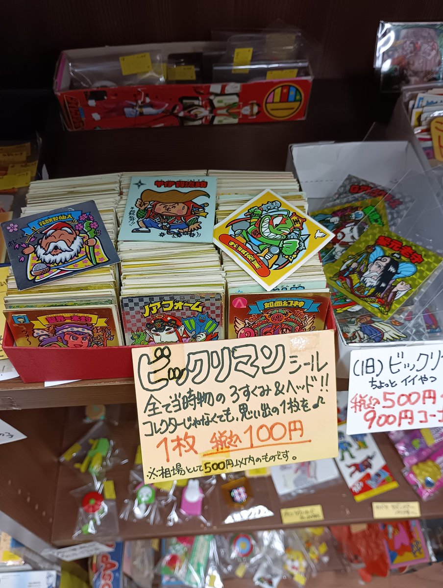 FUNNYFUNNYshop's tweet photo. ビックリマンシールが補充されました😊
ちょっといいやつコーナーも補充されています♪

#埼玉県 #川口市 #FunnyFunny 
#昭和レトロ 平成レトロ
#ビックリマン ビックリマン
ビックリマンチョコ ビックリマンシール
ヘッド プリズム ホログラム https://t.co/hBtzztMM8x