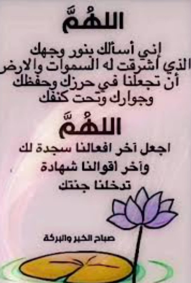 bbos12343's tweet photo. صباح الخير على الجميع https://t.co/qpYVdcW1Ge