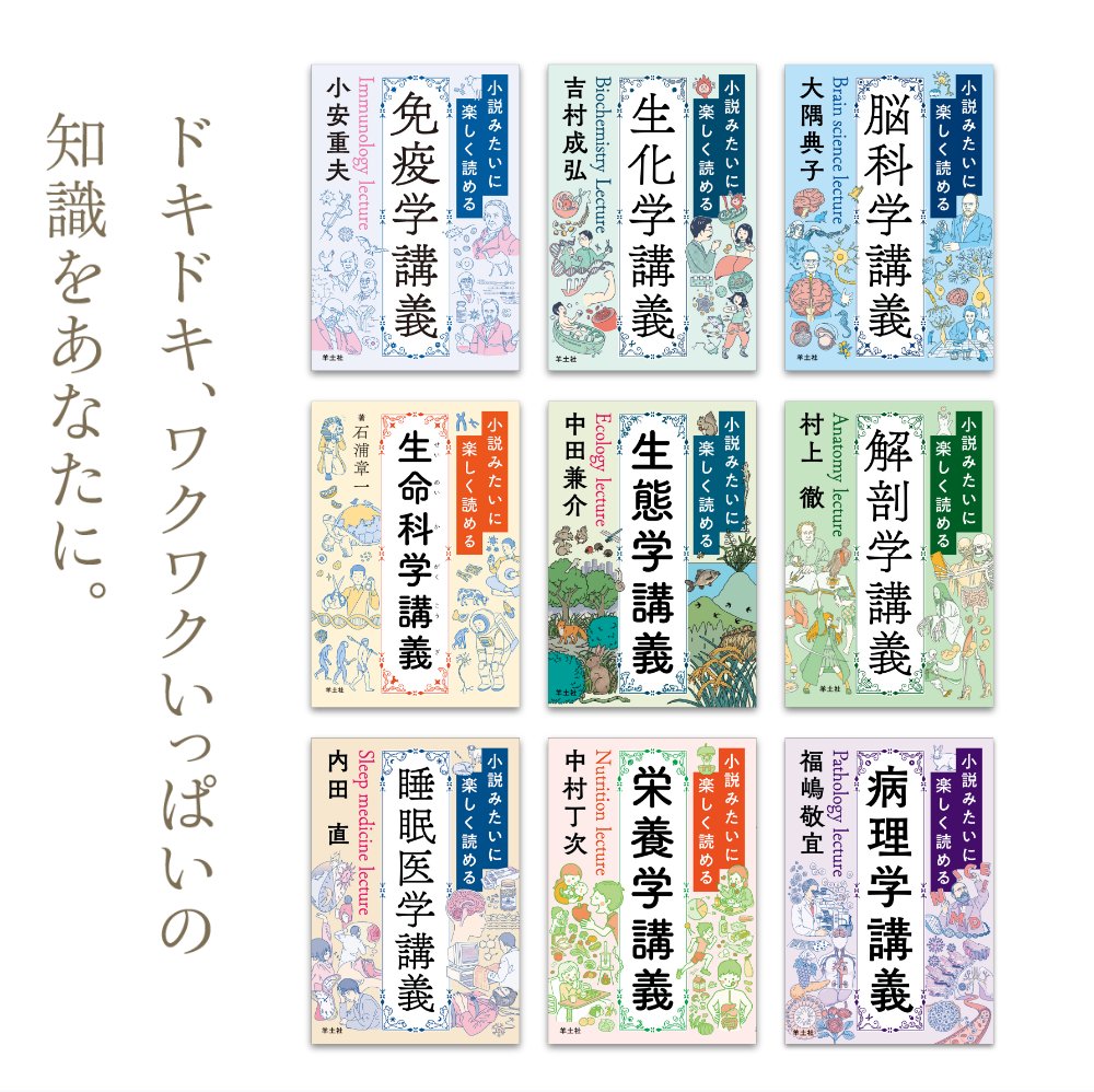Yodosha_text's tweet photo. 自分の専門分野ではないけど少し学んでみたいテーマがあったときに、おすすめのシリーズがあります
https://t.co/AGD7pjxZyl https://t.co/i34EEgZHhm