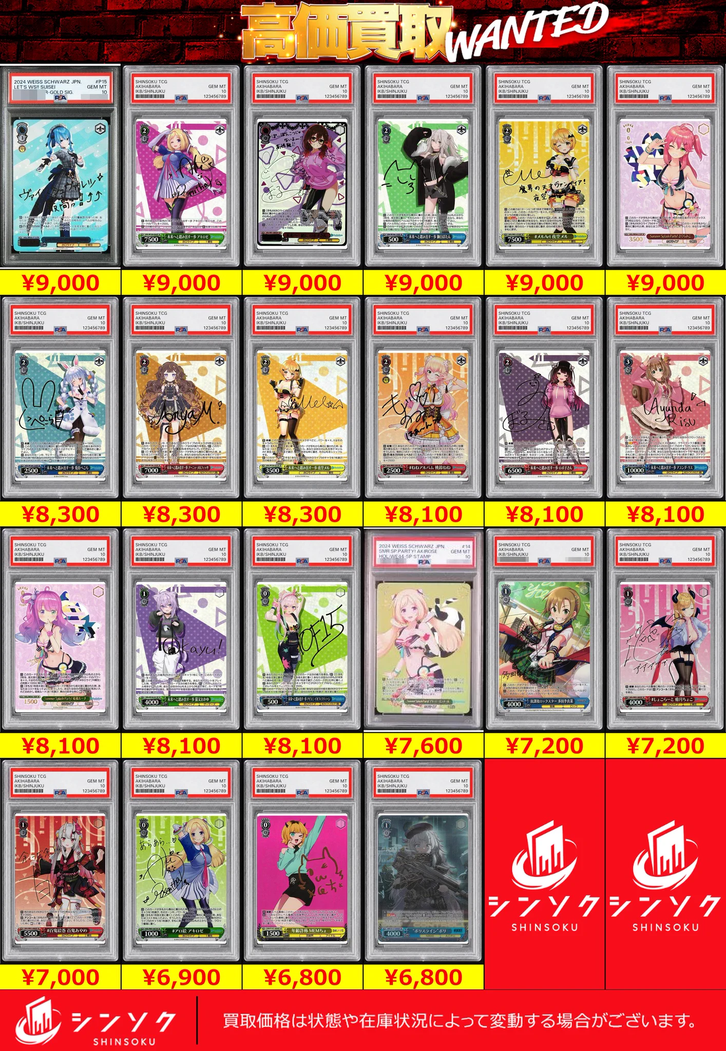 トレカ愛☺️（ポケカ ワンピ 遊戯王） シンソク買取表@ポケカ ワンピ 遊戯王 PSA鑑定品 on X: 