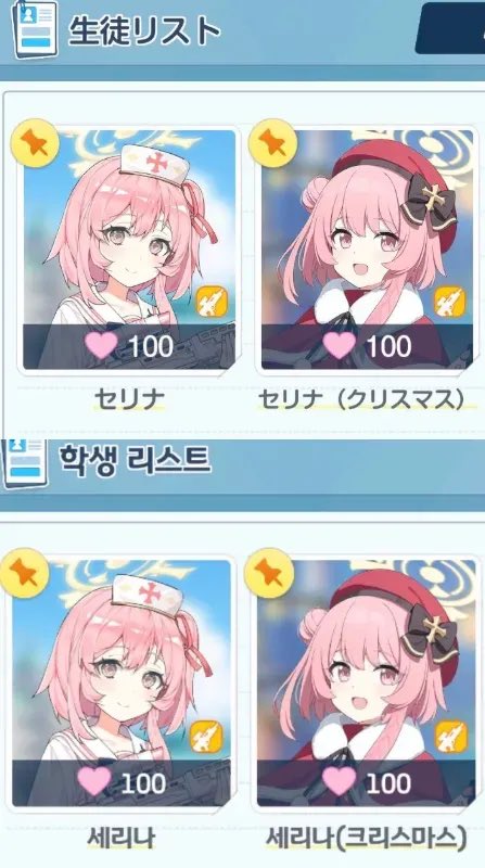 WintersAlpha's tweet photo. こんにちは、鷲見さんとビジネスで絆400まであげた先生です。
#ブルアカ https://t.co/nFRgjfqMjm