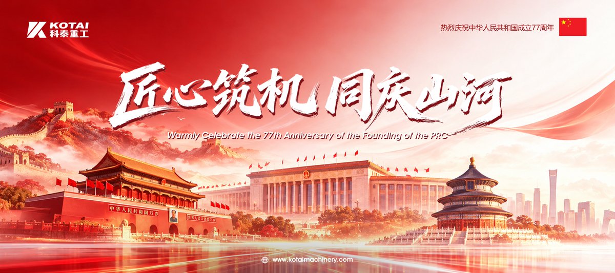 kotaimachinery's tweet photo. Warmly Celebrate the 77th Anniversary of the Founding of the PRC!✨
KOTAI Machinery wishes China enduring prosperity and lasting peace! 🚀
#KOTAI #KOTAIMachinery #HeavyEquipment #HeavyIndustry #ConstructionMachinery https://t.co/asiMUvwLHq