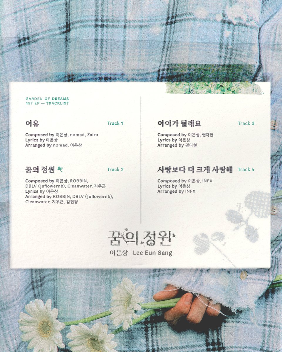 LES_BNM's tweet photo. 이은상 1st EP [꿈의 정원]
TRACKLIST🧾

1. 이유
2. 꿈의 정원 ᵀᴵᵀᴸᴱ
3. 아이가 될래요
4. 사랑보다 더 크게 사랑해

2026.10.21 6PM (KST) RELEASE

#이은상 #LeeEunSang
#꿈의정원 https://t.co/8it8mRQQdK