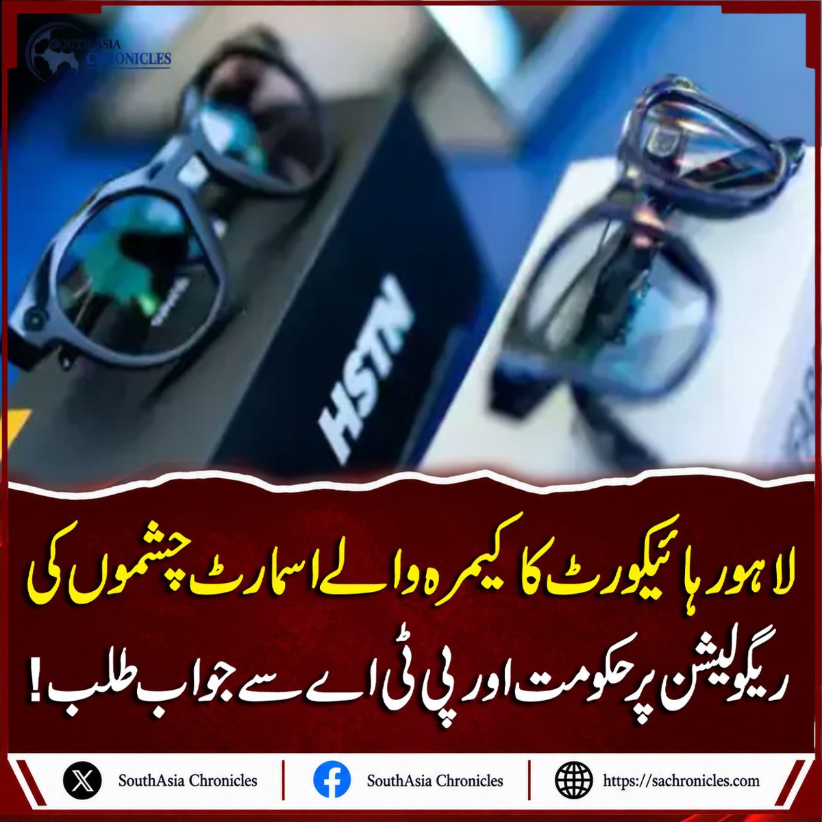 SouthAsiachro's tweet photo. LHC Seeks Govt, PTA Response on Petition to Regulate Camera-Equipped Smart Glasses https://t.co/z5xsZmNq8r #southasiachronicles #LHC #LahoreHighCourt #PTA #SmartGlasses #CameraGlasses #SmartTechnology #Privacy #PrivacyConcerns #DataProtection #CyberSecurity #Pakistan https://t.co/vnOZQ84FGp