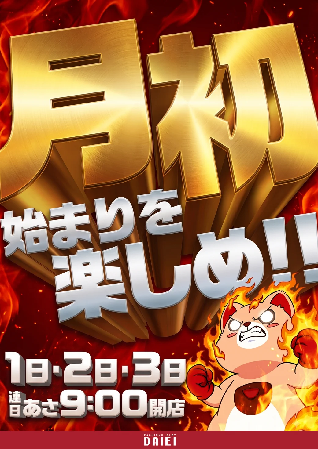 ダイエー河東店 on X: 