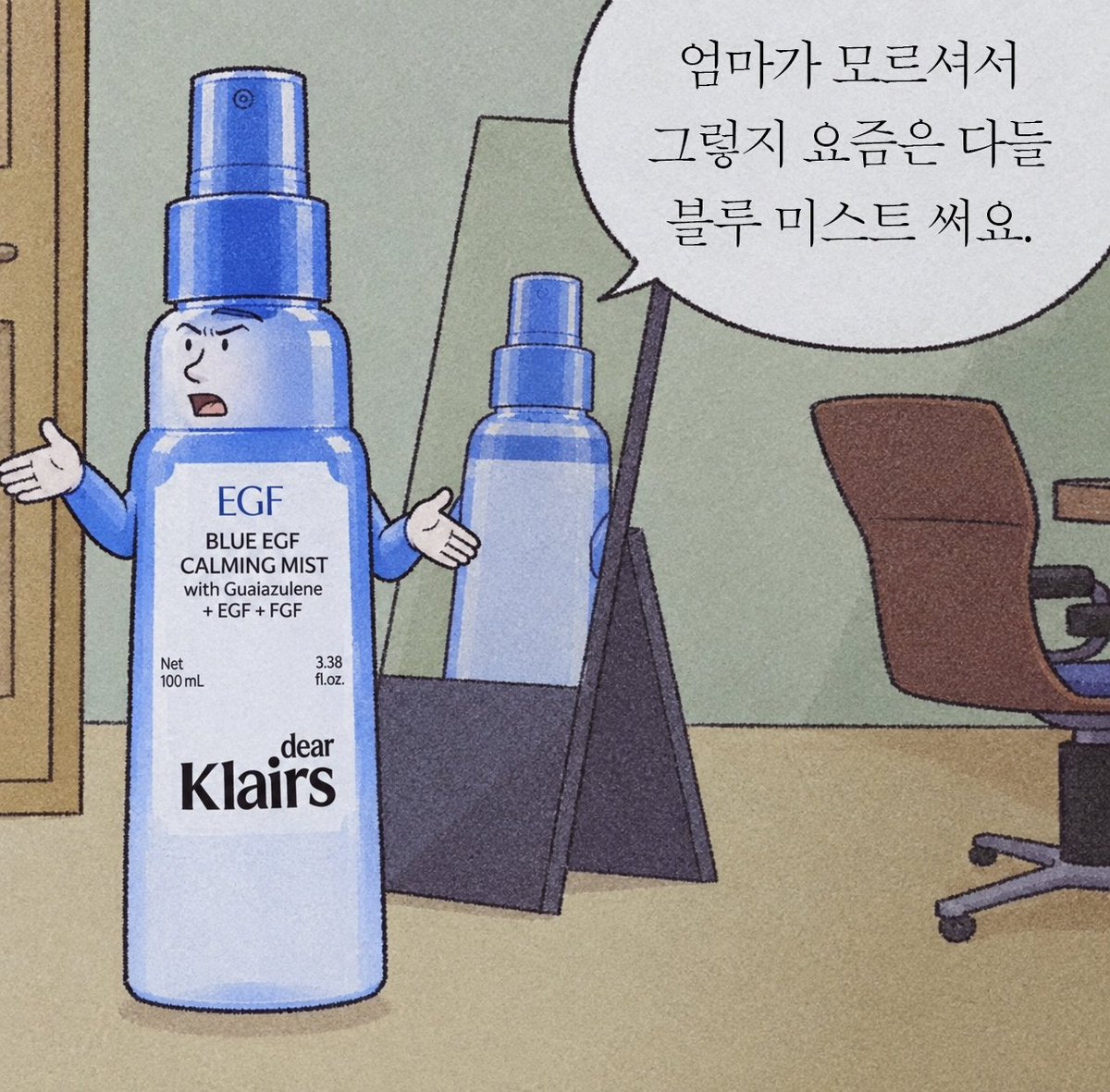 DearKlairs's tweet photo. #EVENT #RT #올영미스트 #속광미스트
📢 블루미스트 올리브영 오프라인 입점 D-1..

엄마가 모르셔서 그렇지
내일 블루미스트 올영 오프라인 입점해요!!!!!!( ✧ ̫ ✧ )

이렇게 좋은 소식에 클지기만 신난거 아니죠?!!
여러분들도, 저도 진정하시라고
수분 진정템 블루미스트 선물 이벤트 들고 왔습니다😗

좋은 건 같이 써야 더 좋으니까요오..💙

📌참여 방법
1️⃣ @DearKlairs 계정 팔로우+본 트윗 RT
2️⃣ 인용으로 블루미스트 기대 or 후기 남겨주시면 당첨 확률 UP!
🎉 당첨 인원 : 3인
📅 이벤트 기간 : ~ 10/5
📢 당첨자 발표 : ~6일 이후 개별 DM