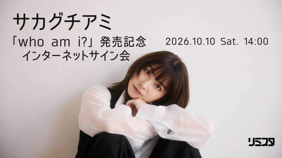 sakaguchi_staff tweet picture