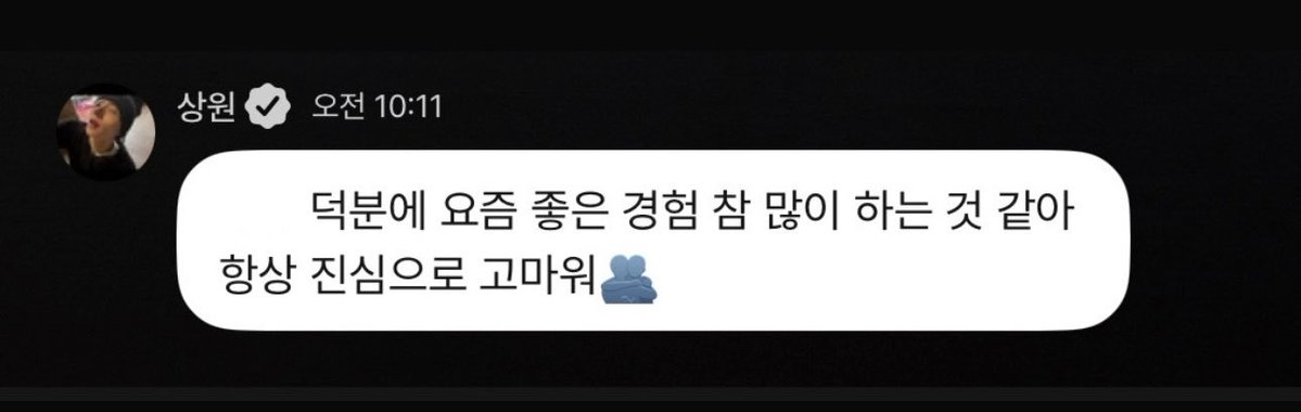 yuu1sw's tweet photo. 정말..요즘 좋은 일들이 많이 생겼어 상원아 앞으로 점점 더 행복해져🫂 https://t.co/2Pl3qt1VRe
