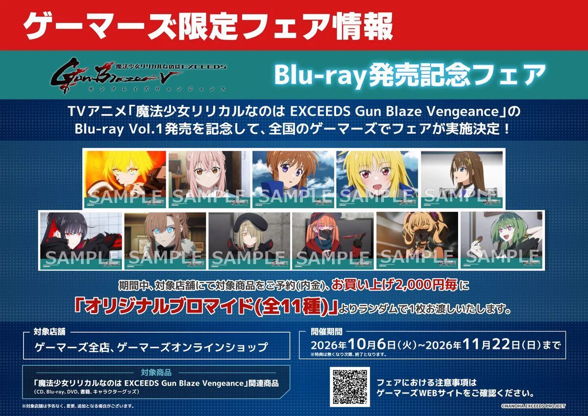 金沢ゲーマーズ(「ラブライブ！蓮ノ空女学院スクールアイドルクラブ