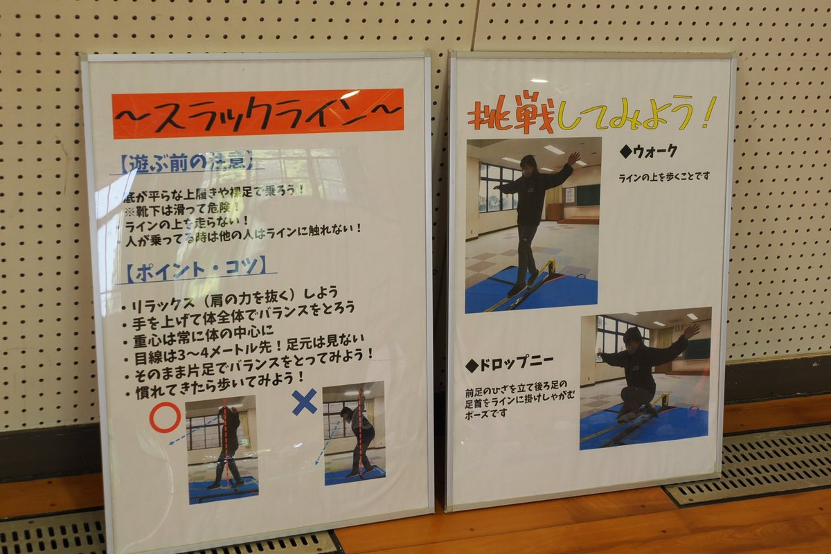 nishihara_esc's tweet photo. 宿泊学習（２日目）

宿泊学習の最後の活動はクライミングとスラックラインの体験活動を行っています。
補助具をしっかりつけて7メートルの壁に挑戦中😤 https://t.co/9IlHKreyhs