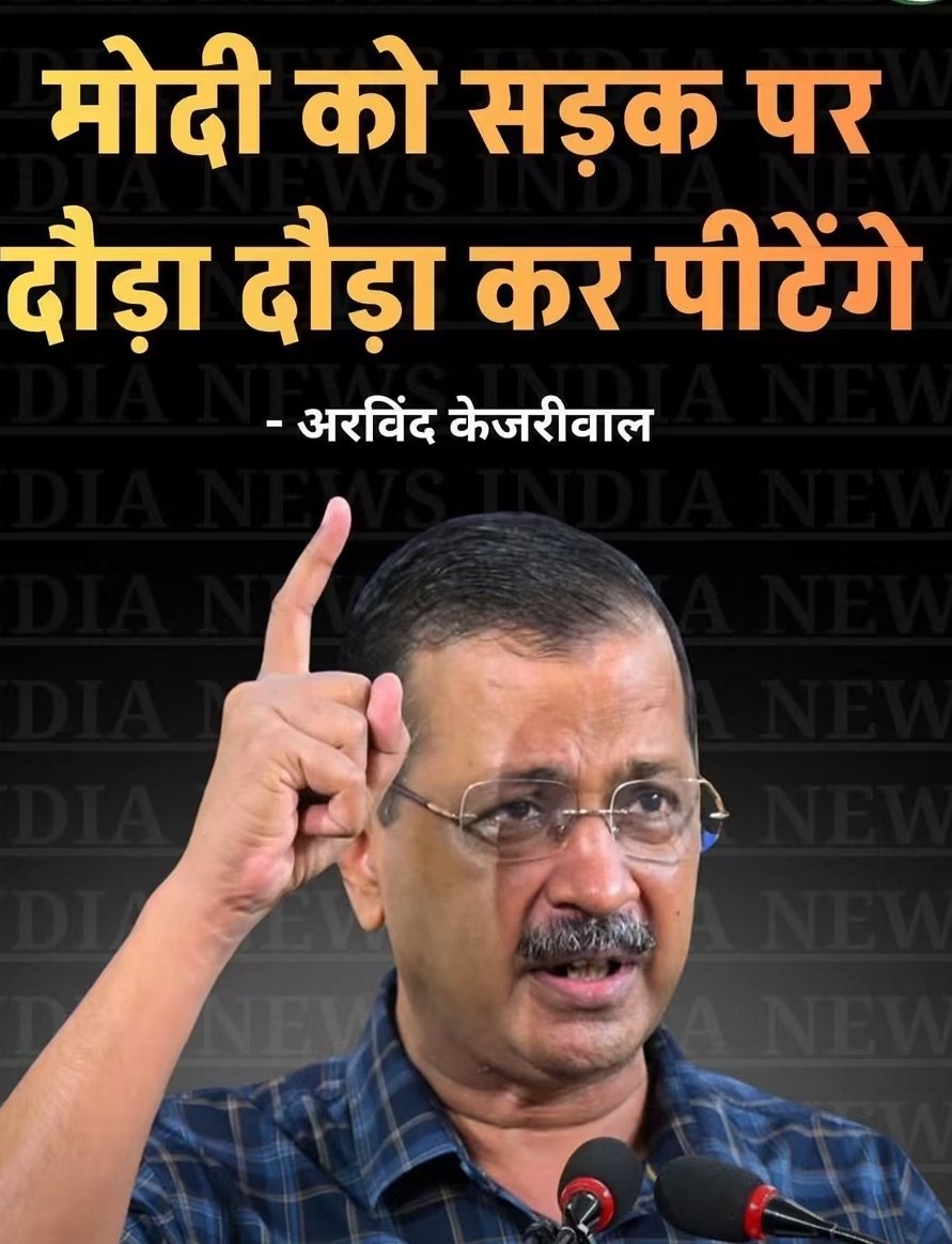harnathsinghmp's tweet photo. ज्यादा नहीं, दो शब्द @ArvindKejriwal के लिए? https://t.co/GGKWpSSy0Q