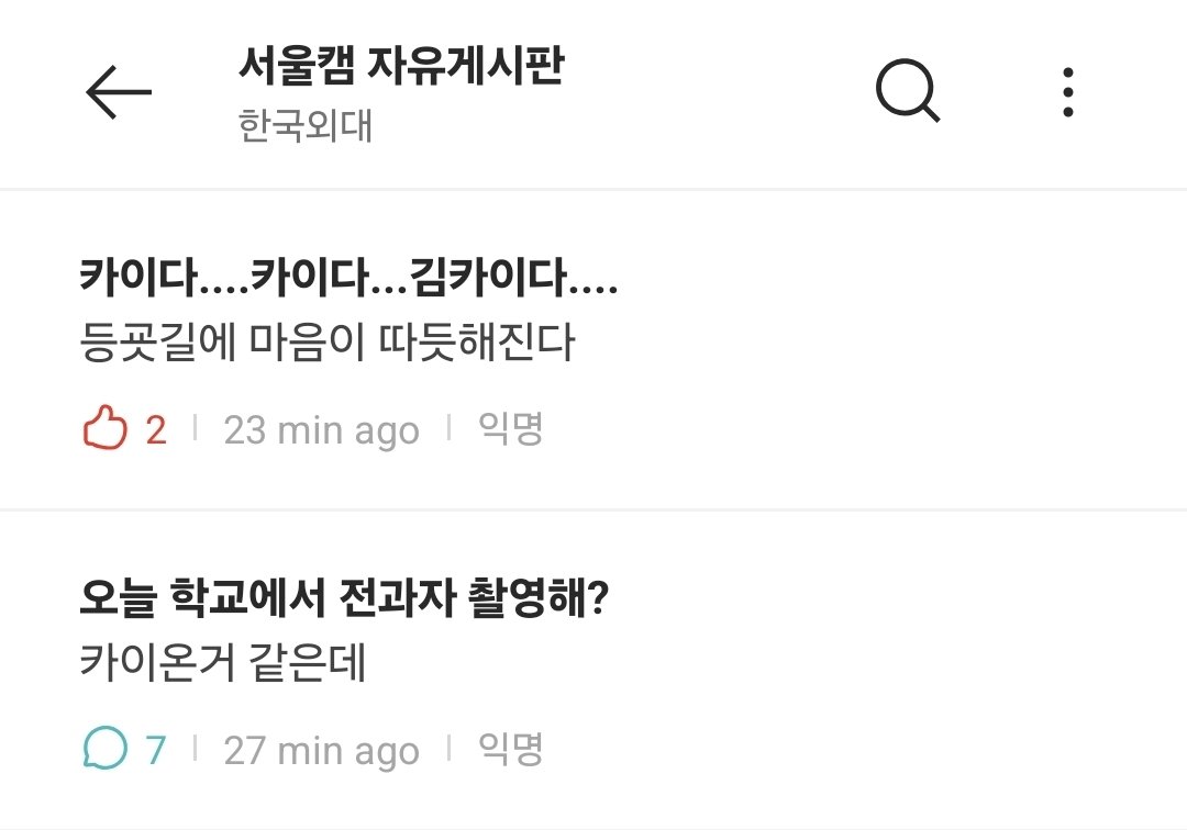 l9949488's tweet photo. 오늘 전과자 외대...//
(지인이 보내줬어요) https://t.co/Tm5euYym28