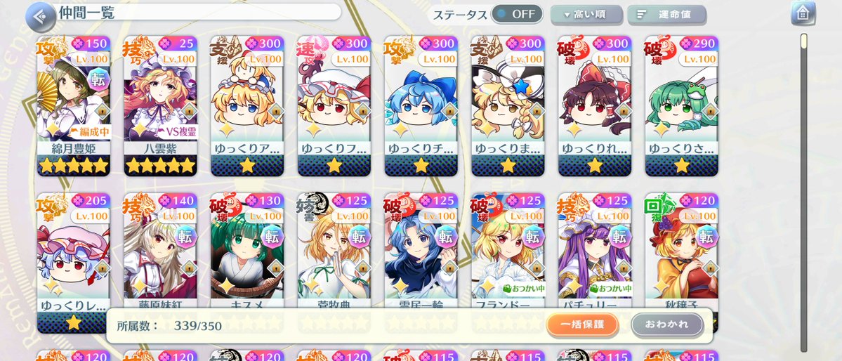Jun_Rui1210's tweet photo. これは…ゆっくりさなえを集めた方が早いか…ゆっくり祝詞集めてきます… https://t.co/otCtwEh9aG