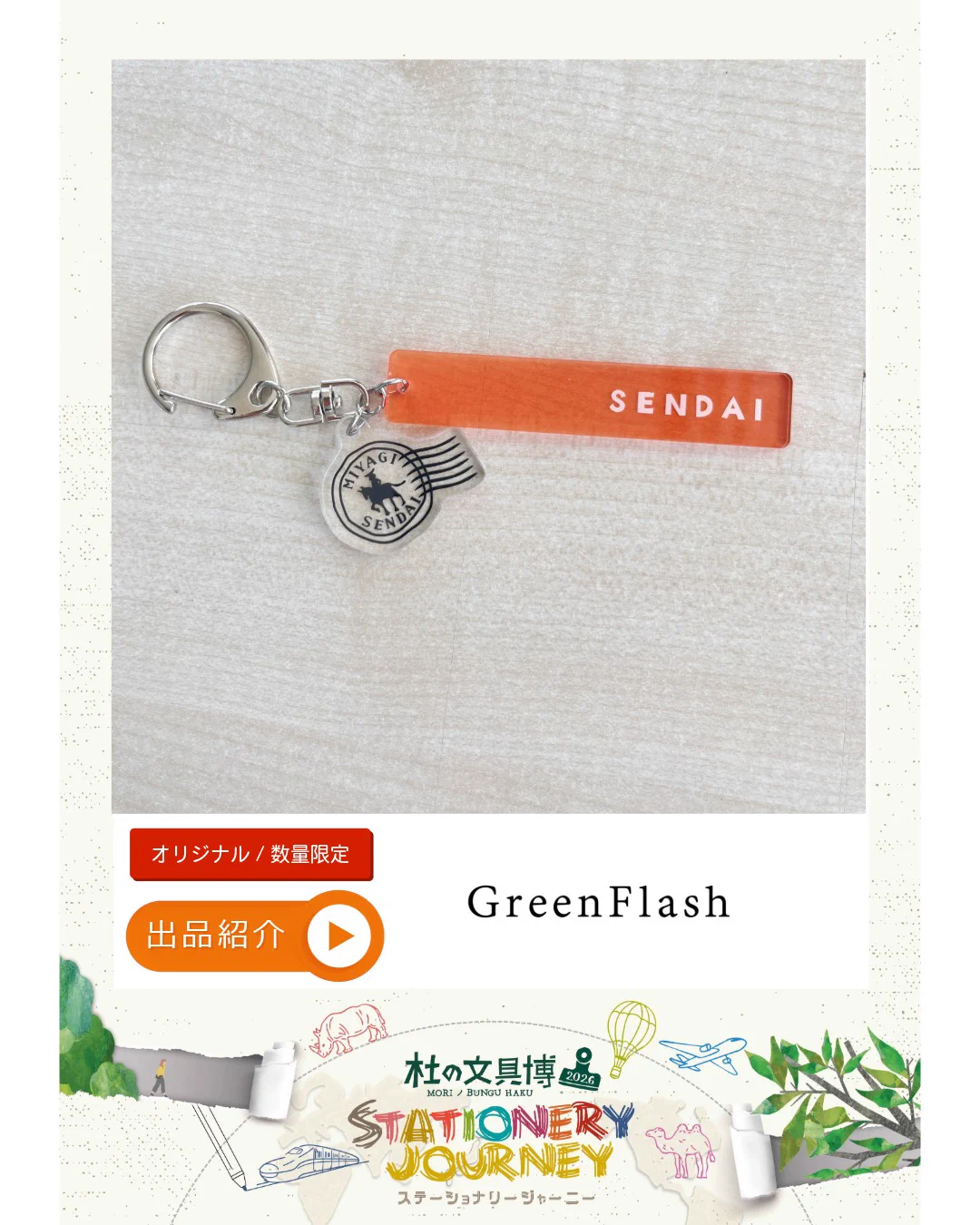 杜の文具博 on X: 