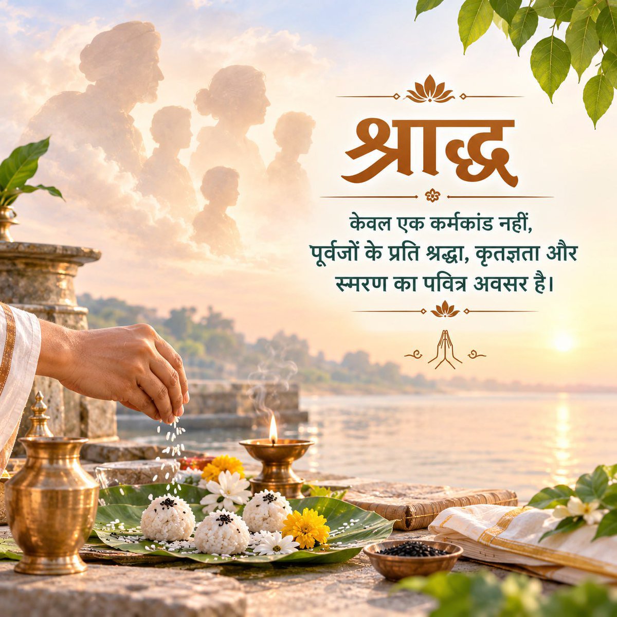 Deemplepur127's tweet photo. Pitru Paksha में श्रद्धापूर्वक पितरों का स्मरण, तर्पण और श्राद्ध करने की परंपरा हमारे संस्कारों की गहराई को दर्शाती है। Shraddh Mahima को समझे और पितरों के प्रति कृतज्ञता व्यक्त करें और उनके आशीर्वाद पाए।
  #AncestralBlessings  https://t.co/7nORdsUD1U https://t.co/AiUgusUd7h https://t.co/Pcl2YRJeNz