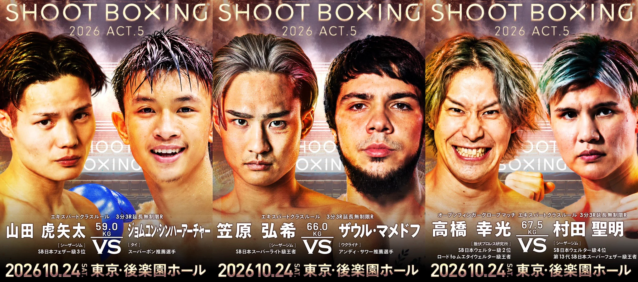 SHOOT BOXING｜シュートボクシング【公式】 (@SHOOT_BOXING) / X