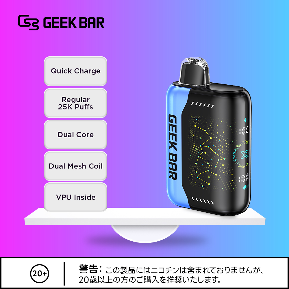 geekbar_jp's tweet photo. ⚡️未来感あふれる、GEEK BAR。
✨ 急速充電
✨ Regular：25,000 Puffs
✨ ニコチン0%
✨ デュアルメッシュコイル
✨ VPU搭載
スタイリッシュなボディで、
毎日のスタイルにテクノロジーをプラス。

#GEEKBAR #PULSEX #BlueRancher #GEEKBARJapan #ギークバー #パルス https://t.co/pwayrDLSuN