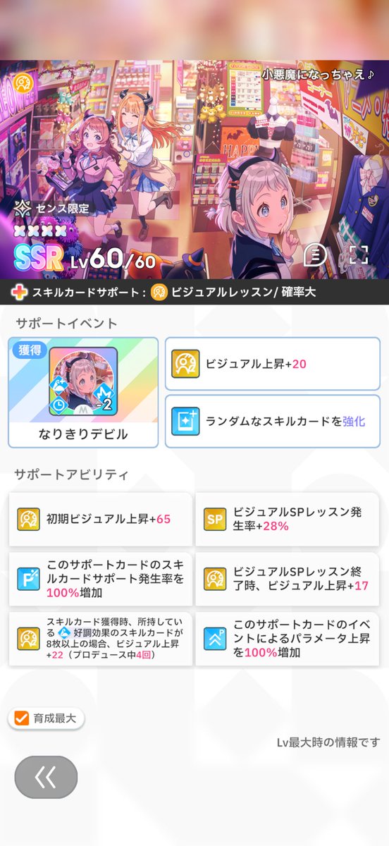 Sprechchor3412's tweet photo. Visp！？！？！？！？！？
ガチで初マスターcm星南界隈に激震走ってて草 https://t.co/y1BDMHokZn