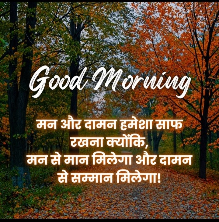 ITS_ARSHIT's tweet photo. 🌞 सुप्रभात! 🌸
“हर सुबह एक नई उम्मीद और नया अवसर लेकर आती है। सकारात्मक सोच रखें, मेहनत करते रहें और अपने सपनों को हकीकत में बदलने की हिम्मत रखें।”
आप सभी का दिन शुभ, सुखद और मंगलमय हो। 🙏🌿
#Goodmorning 
#Motivation 
#PositiveVibesOnly https://t.co/2s0ufPI4Ro