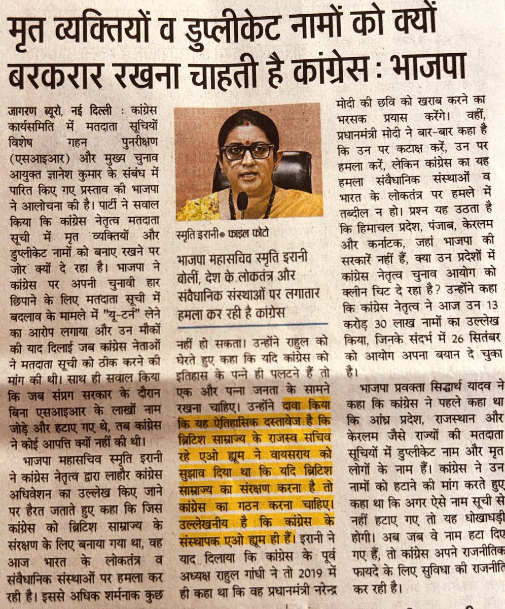 anantvijay's tweet photo. दैनिक जागरण https://t.co/DZ828VyG5t