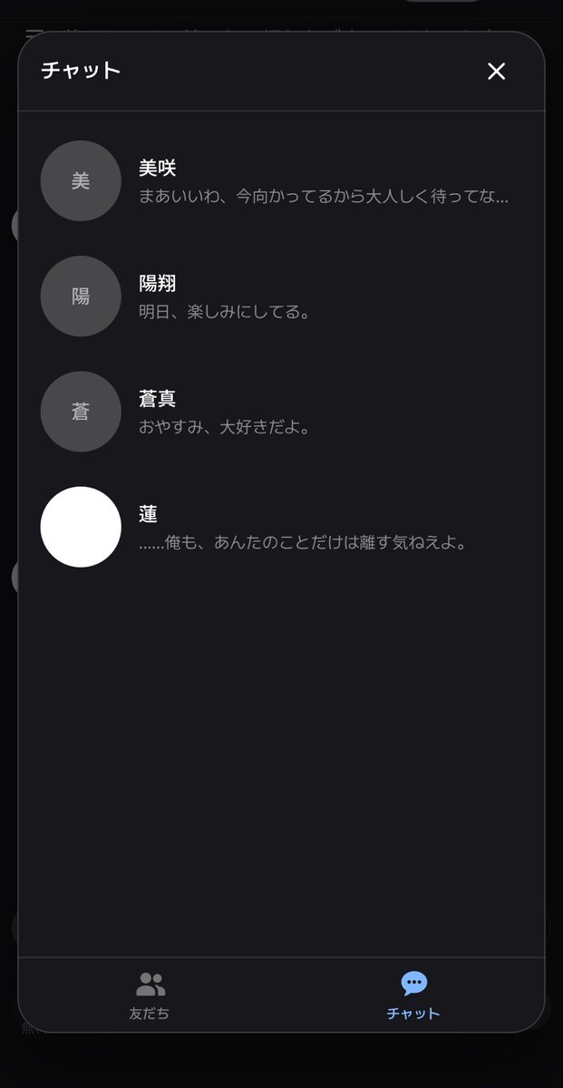 mobu_a_01's tweet photo. 美咲とのチャットにピース使ってるの面白すぎるだろwww https://t.co/s8wrZ0ksqG