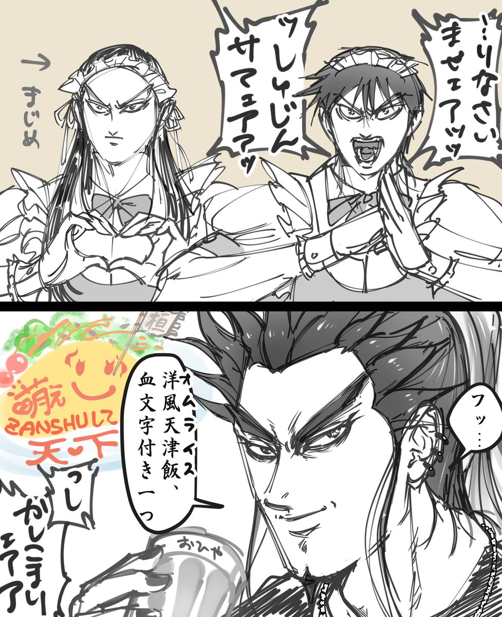 nikutsubu's tweet photo. 途中で描くのをやめたくなったメイド喫茶漫画 …🫶🏻 🪄 https://t.co/7vSqVbljUJ