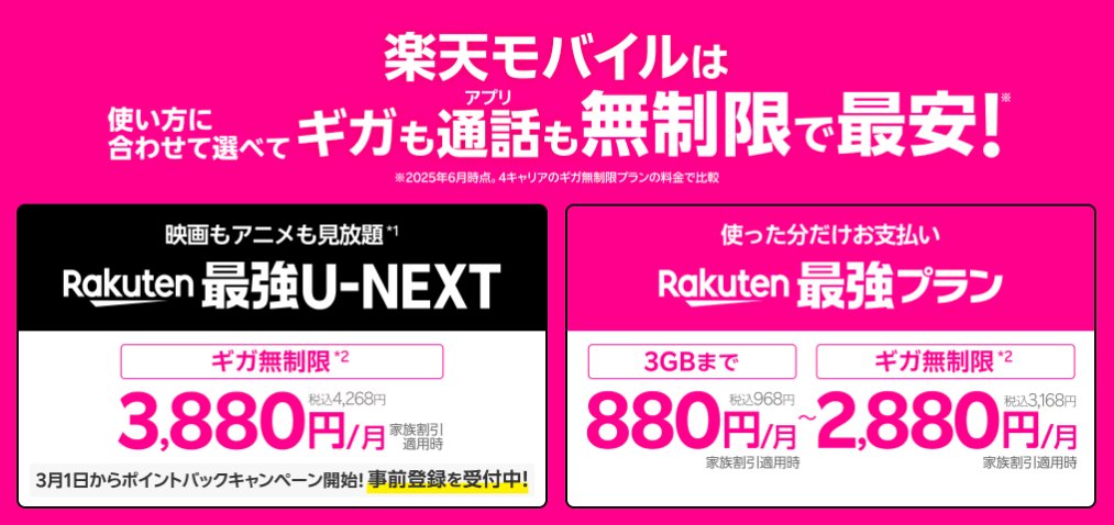CjrOhs's tweet photo. ドコモ値上げ対策！今すぐ乗り換えて投資資金作り💰 ・楽天1本化でドコモ家族比「年間11万円」浮く 
・浮いた11万円をそのまま新NISAや株へ運用📈 
・新規13,000pt還元で始める大チャンス！
・現役楽天社員（勤続15年）の窓口はこちら👇 
事前ログインしておこう！ https://t.co/SWGdJM8AXI https://t.co/8l85cstbNI