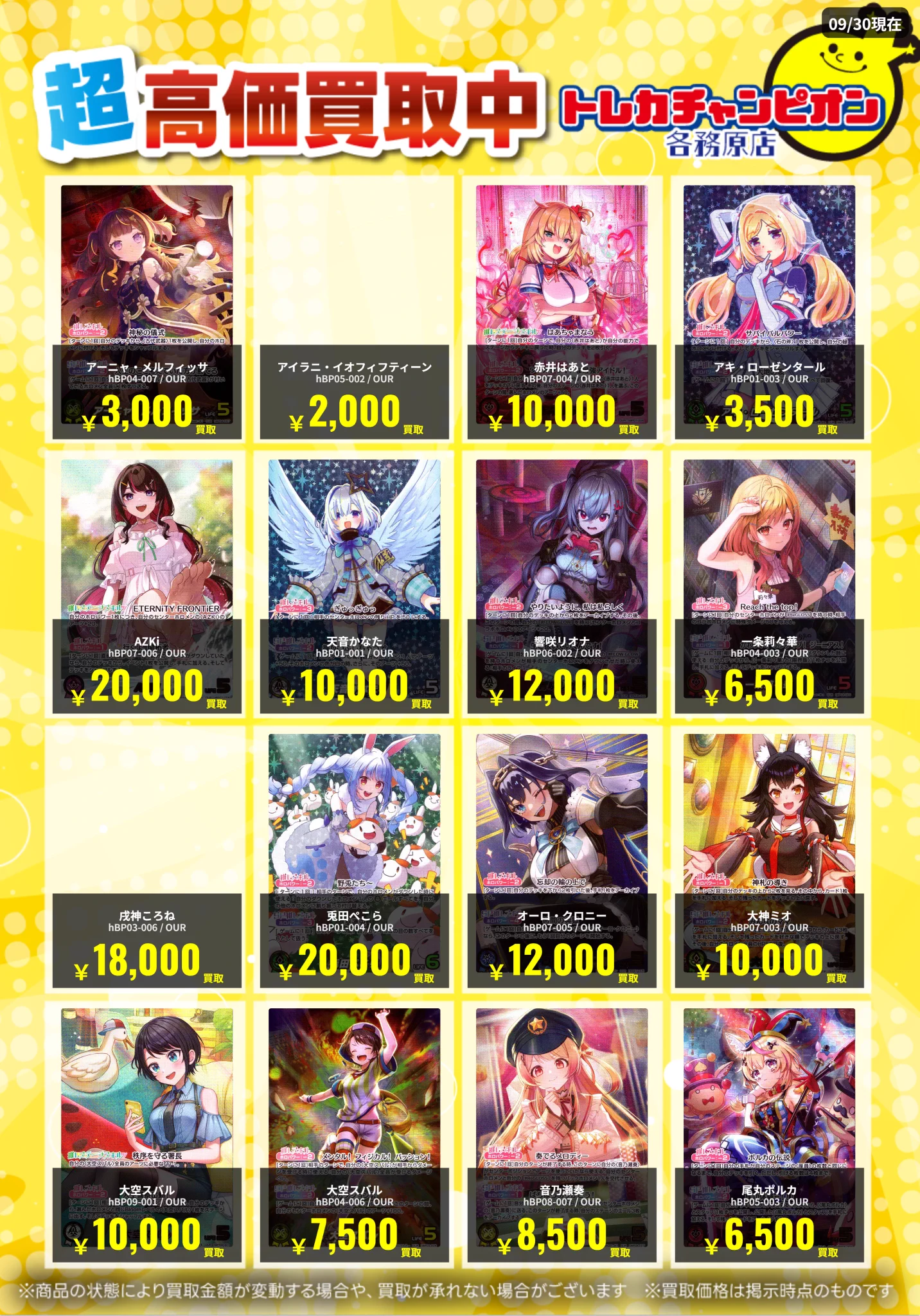 トレカチャンピオン各務原店 on X: 