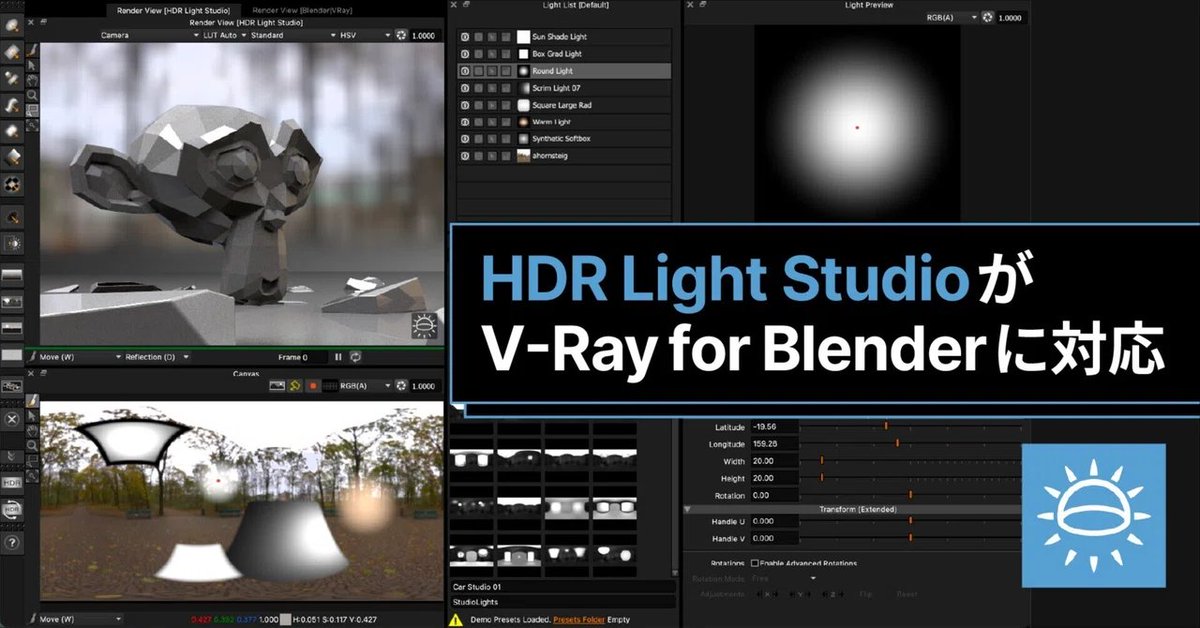 borndigital_tec's tweet photo. ボーンデジタル技術サポートチームのnoteを更新！
HDR Light Studio が V-Ray for Blender に対応
https://t.co/xgwLdW93F9 https://t.co/DaAcrSw7vz