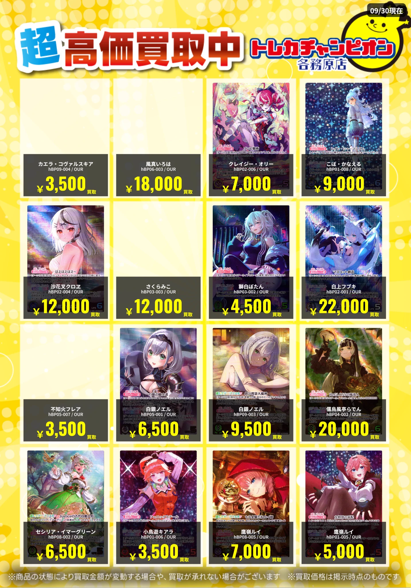 トレカチャンピオン各務原店 on X: 