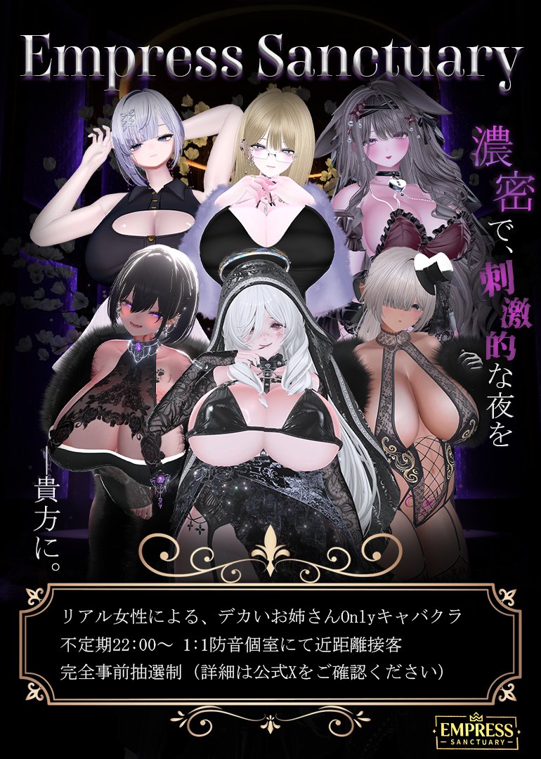VRC_Sanctuary's tweet photo. ―デカおねキャバAvalon開催のお知らせ―

【開催日時】
10/8(木) 22:00～

【応募条件】
ツリーのフォーム内をご確認ください

【応募期日】
6/9(火) 20:00〆

引用RPか応募フォームで熱烈な意気込みを投稿してくれた方から2名様をVIPルームへご案内いたします

楽園でお待ちしております♡
#vrc_ES https://t.co/fDyY4zetPi