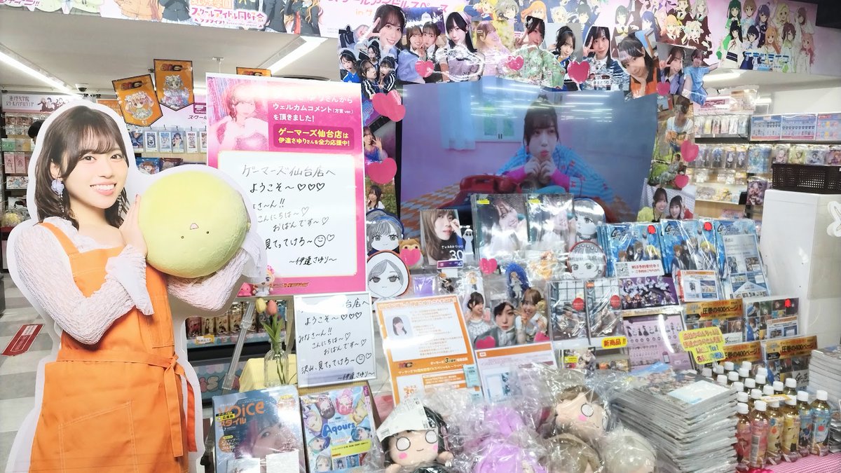 sendai_gema's tweet photo. 【🌷お祝い🌷】

本日9⃣月3⃣0⃣日は
仙台市ご出身　#伊達さゆり さんのお誕生日です❣

いつも元気いっぱいの伊達さんから私たち仙台店は
🧡💛パワー💛🧡をもらっています‼
にこにこ笑顔が素敵な伊達さんお誕生日おめでとうございます✨✨

#伊達さゆり生誕祭2026
#伊達さゆり誕生祭2026 https://t.co/hmPBcSqRfH
