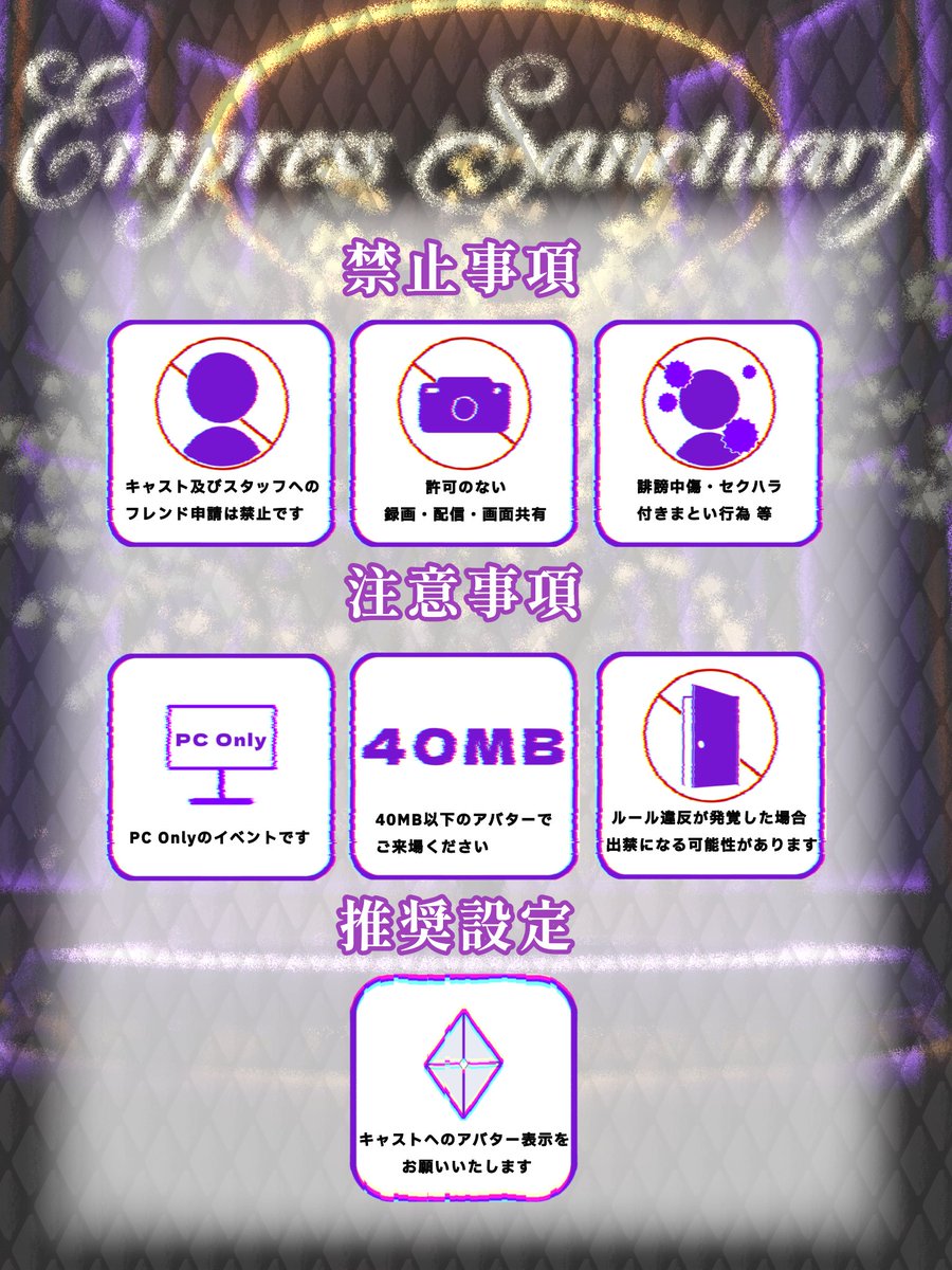 VRC_Sanctuary's tweet photo. ―デカおねキャバAvalon開催のお知らせ―

【開催日時】
10/8(木) 22:00～

【応募条件】
ツリーのフォーム内をご確認ください

【応募期日】
6/9(火) 20:00〆

引用RPか応募フォームで熱烈な意気込みを投稿してくれた方から2名様をVIPルームへご案内いたします

楽園でお待ちしております♡
#vrc_ES https://t.co/fDyY4zetPi