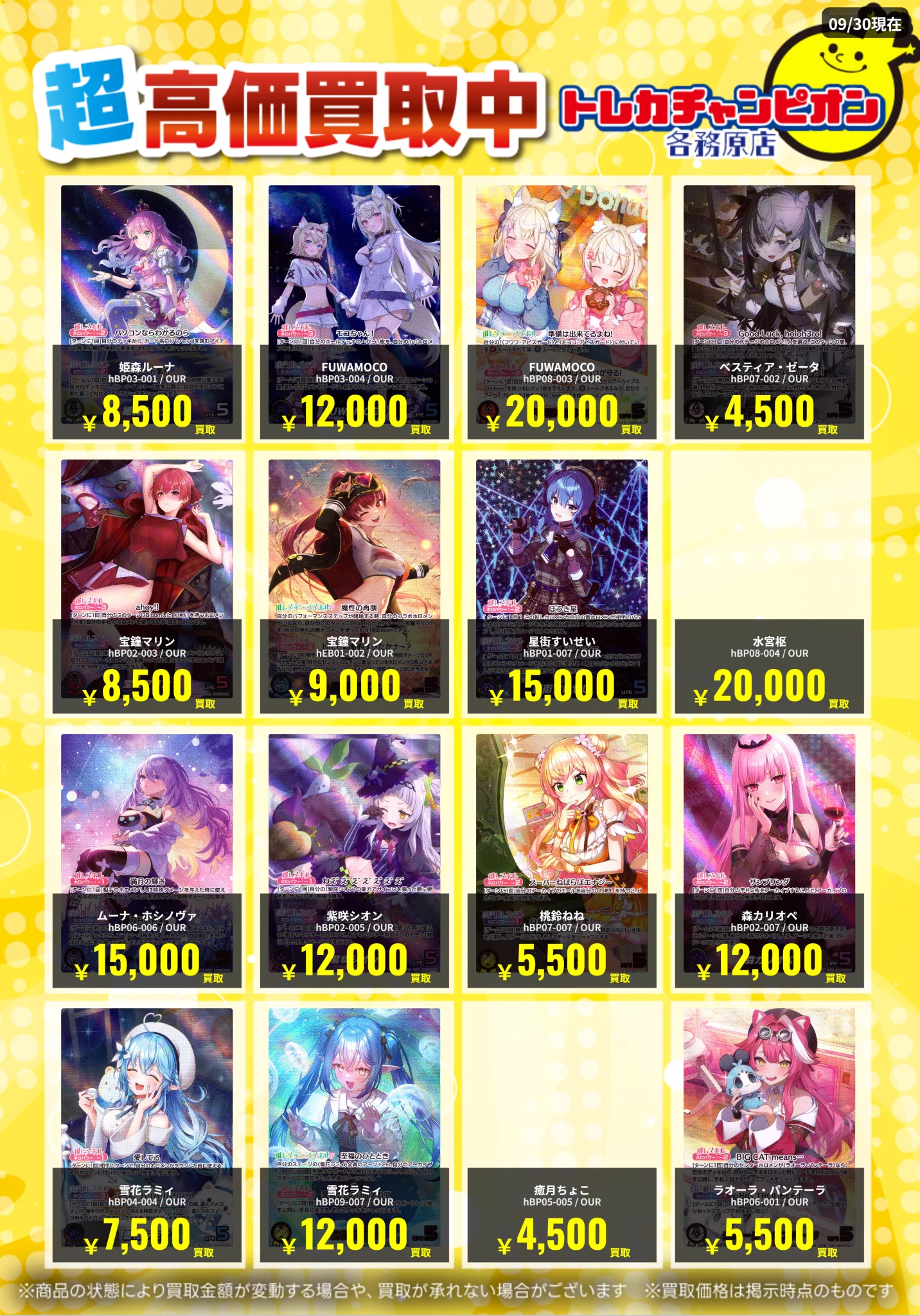 トレカチャンピオン各務原店 on X: 