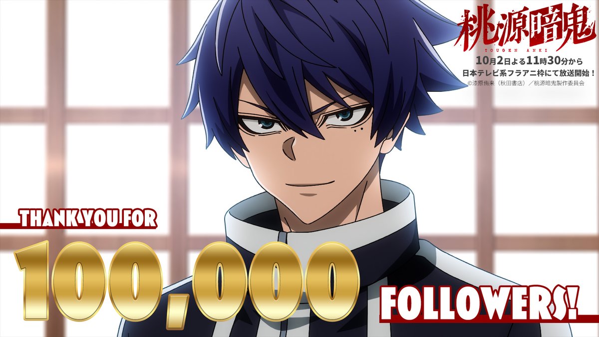 tougenanki_anm's tweet photo. ＼\100,000人フォロワー突破！🎉/／ 

アニメ公式Xのフォロワーが10万人突破しました！！✨
沢山の応援ありがとうございます！👹🍑

TVアニメ『#桃源暗鬼』～日光・華厳の滝編～は
10/2(金)より、毎週金曜日よる11時30分から日本テレビ系フラアニ枠にて放送スタート！
お楽しみに♪ https://t.co/bYl3dEgpCm