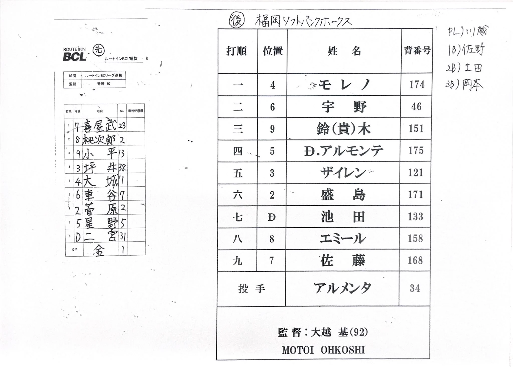 タマスタ筑後公式(SBH) on X: 