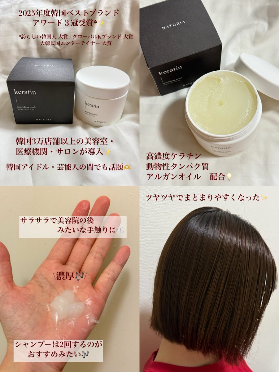 __mo__cosme's tweet photo. NATURIA
ナチュリア ノーリッシングマスク

週2〜3回のスペシャルインバストリートメントケア🫧 ブリーチ毛・ハイダメージ毛の人は毎日使うのもおすすめみたい✨

2025年度韓国ベストブランドアワード３冠受賞*✨
#PR #NATURIA #わかめマスク https://t.co/zPGisiv76Z