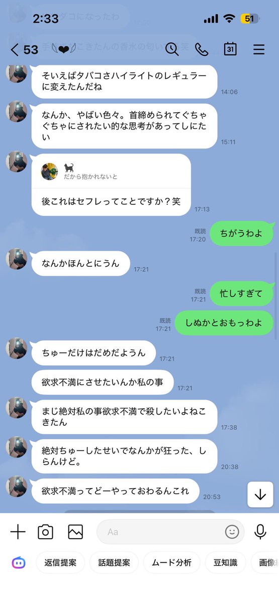 Sds1498214yu's tweet photo. 浮気してました！
キモ！ https://t.co/ARWajhjai9