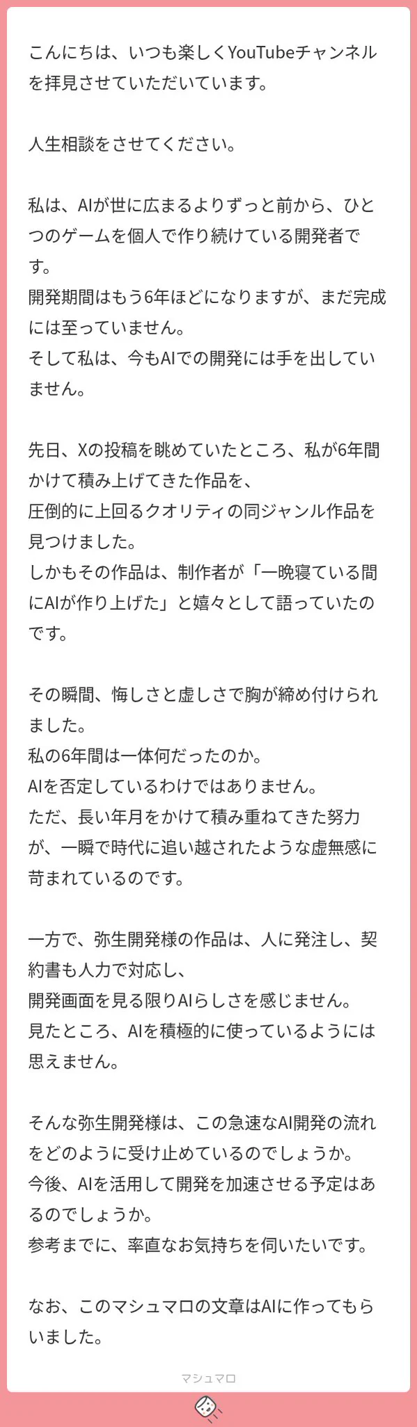 yamamori｜弥生開発 on X: 