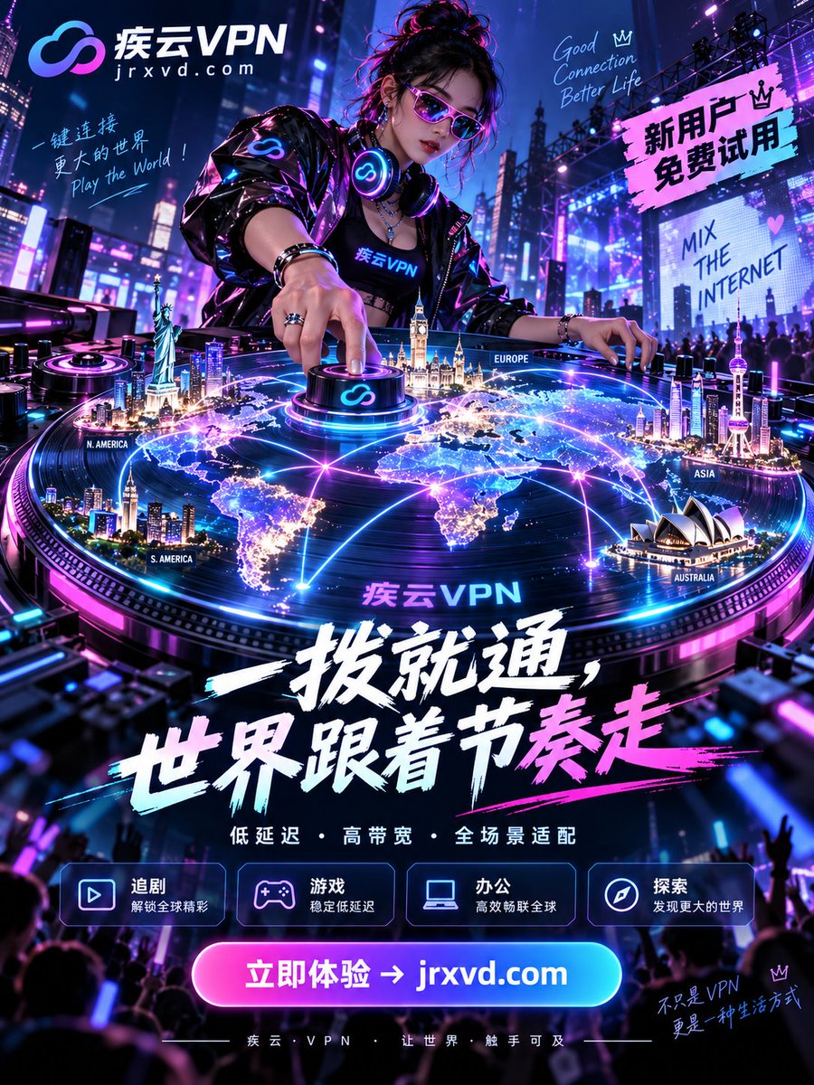 APerezAs's tweet photo. 网速不给力？那就别怪我直接换条“高速路”了。😏⚡
疾云VPN，低延迟、高带宽、稳定畅连，追剧、游戏、办公、冲浪都更丝滑。

🎁 新用户免费试用
👉 https://t.co/LAyUIhsF05

#疾云加速器 #疾云VPN #VPN #网络加速 #低延迟 #高速网络 #全球畅连 https://t.co/RMWjx8NpJM