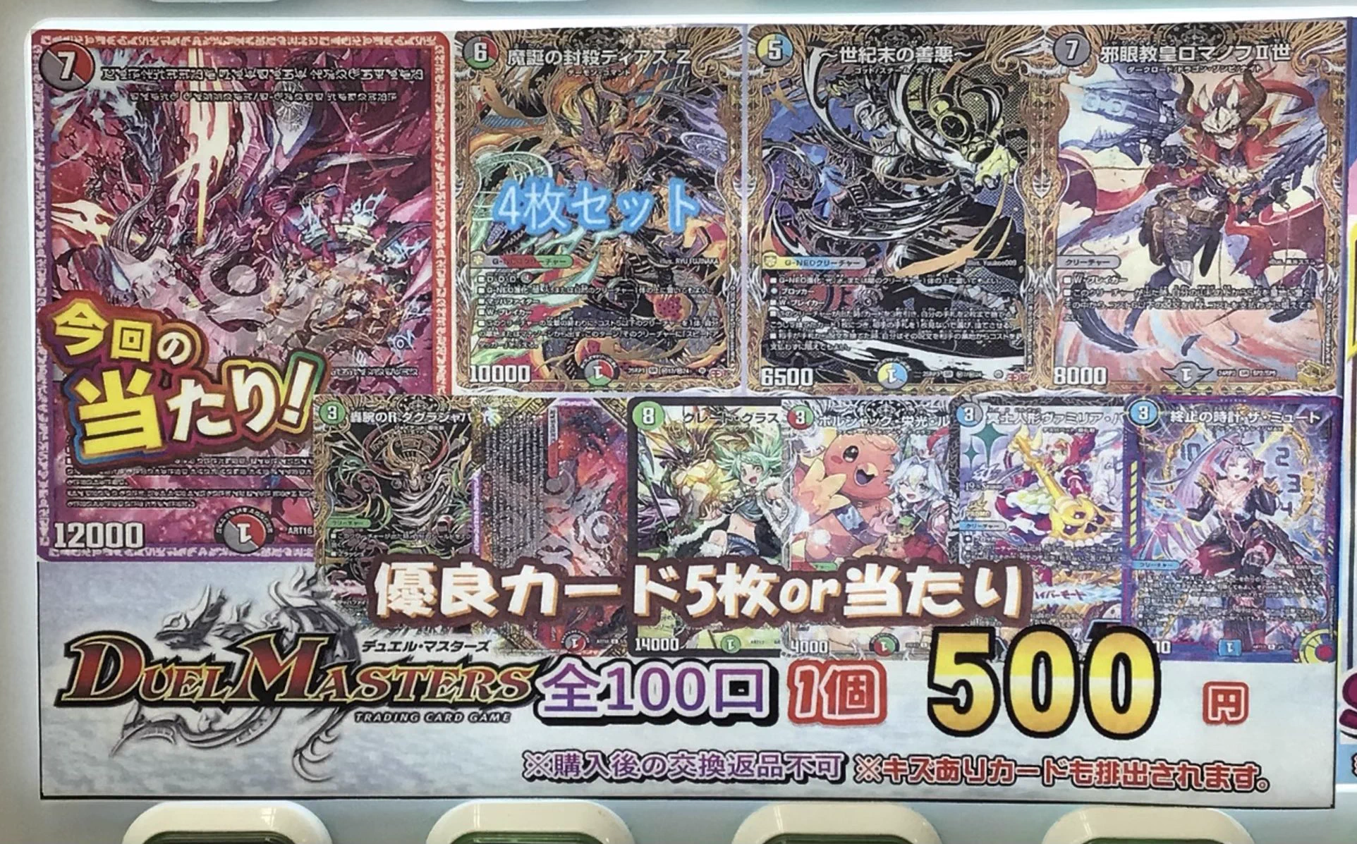 カードラボ新潟店 on X: 